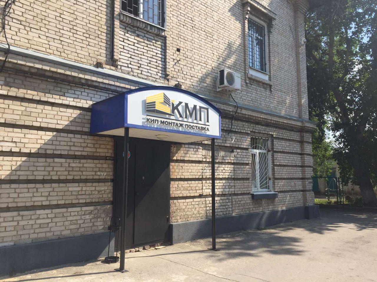 Вход в офис