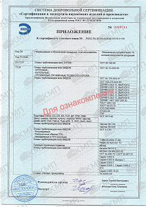 Опоры трубопровода приложение
