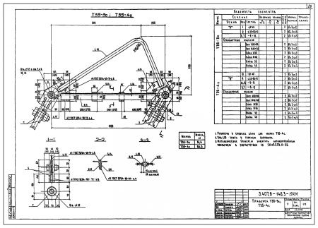 Траверса Т 35-4с
